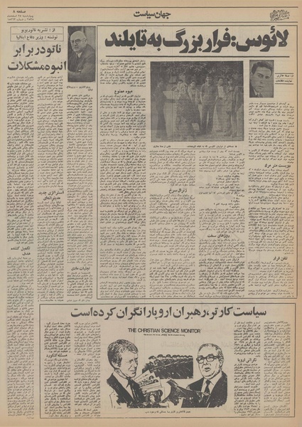 پرونده:Ettelaat13551225.pdf