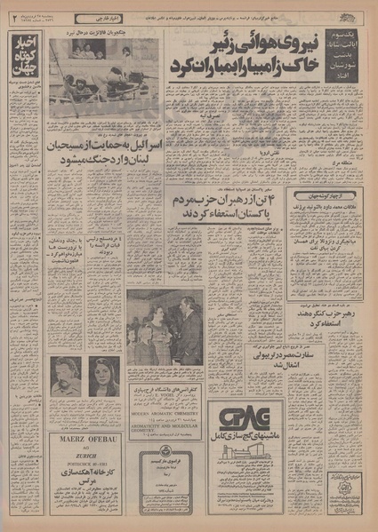 پرونده:Ettelaat13560125.pdf