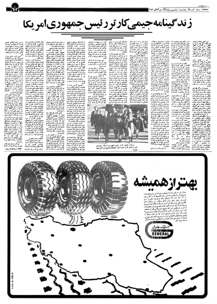 پرونده:Ettelaat13570704.pdf