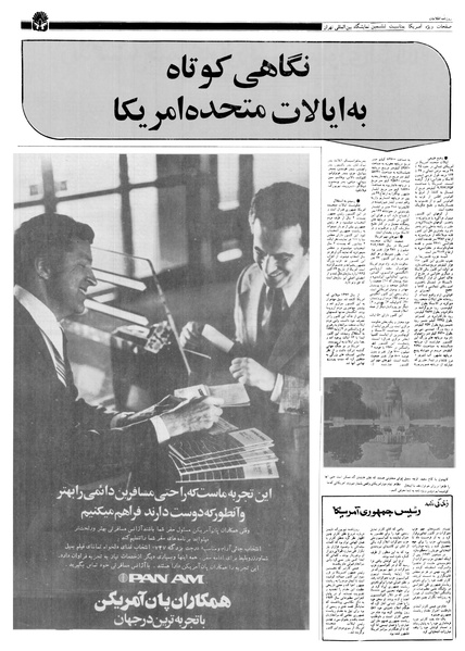 پرونده:Ettelaat13570704.pdf