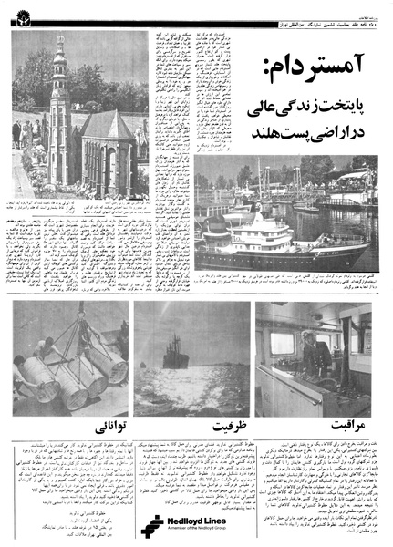 پرونده:Ettelaat13570704.pdf