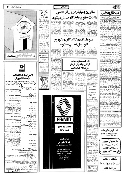 پرونده:Ettelaat13570704.pdf