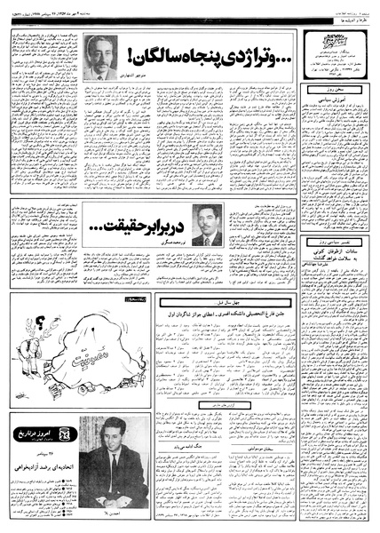 پرونده:Ettelaat13570704.pdf