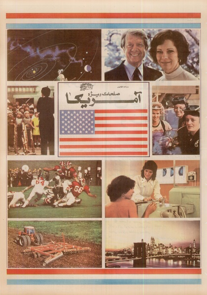 پرونده:Ettelaat13570704.pdf