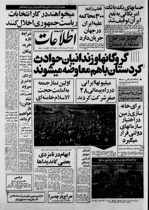 Ettelaat13581029.pdf