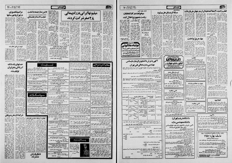 پرونده:Ettelaat13581029.pdf