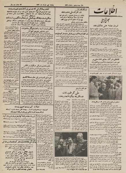 پرونده:Ettelaat 13300309.pdf