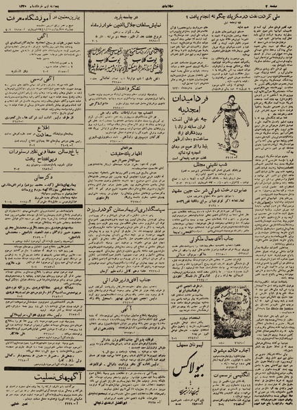 پرونده:Ettelaat 13300309.pdf