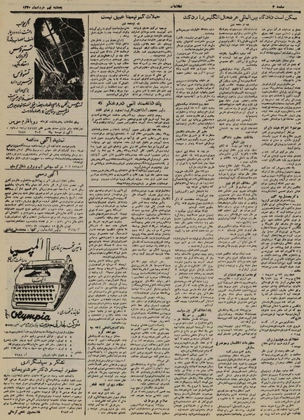 پرونده:Ettelaat 13300309.pdf