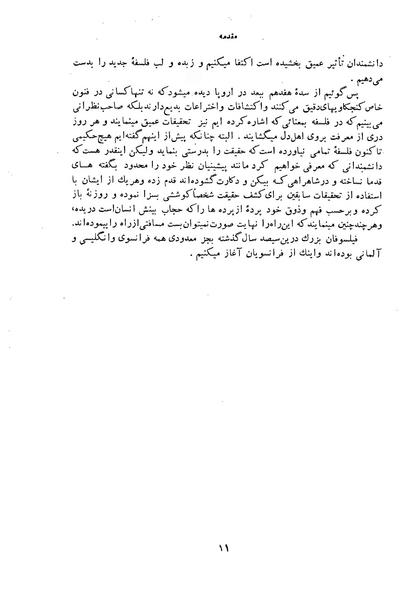 پرونده:HistEuroPhilVol2 ext.pdf