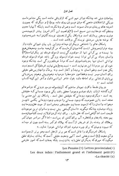 پرونده:HistEuroPhilVol2 ext.pdf