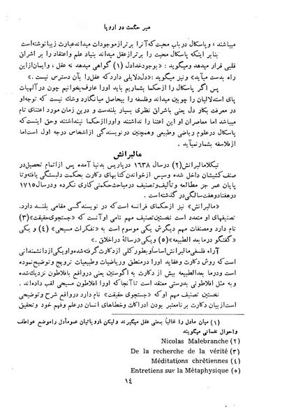 پرونده:HistEuroPhilVol2 ext.pdf