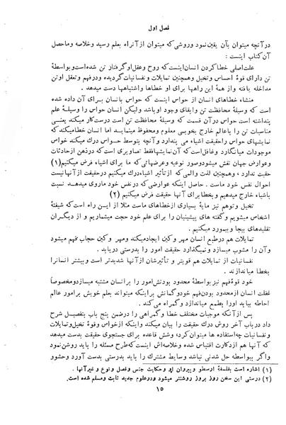 پرونده:HistEuroPhilVol2 ext.pdf