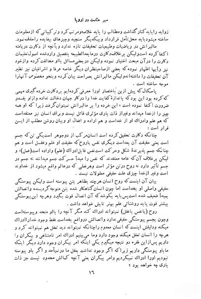 پرونده:HistEuroPhilVol2 ext.pdf