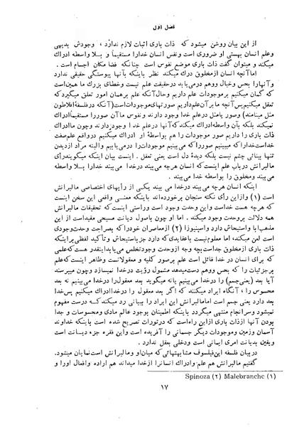 پرونده:HistEuroPhilVol2 ext.pdf