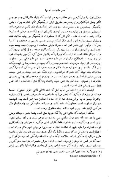 پرونده:HistEuroPhilVol2 ext.pdf