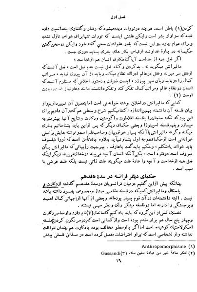 پرونده:HistEuroPhilVol2 ext.pdf