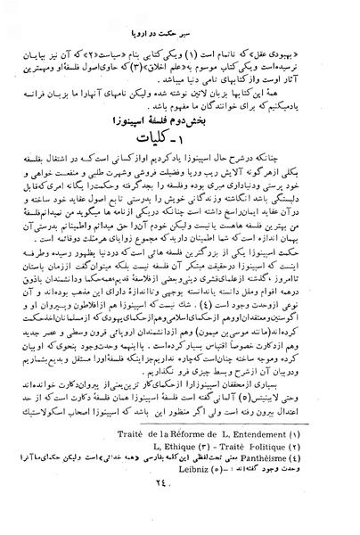 پرونده:HistEuroPhilVol2 ext.pdf