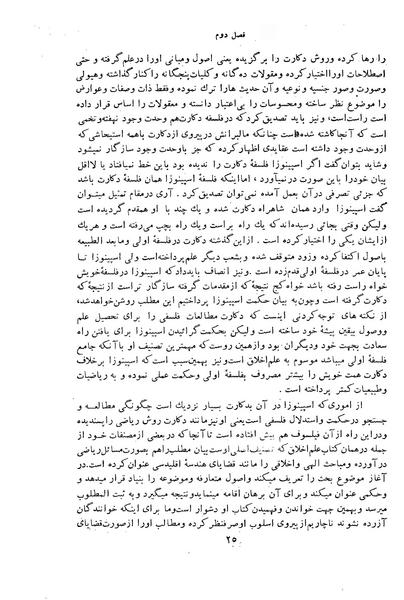 پرونده:HistEuroPhilVol2 ext.pdf