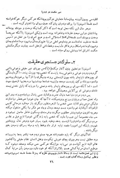 پرونده:HistEuroPhilVol2 ext.pdf