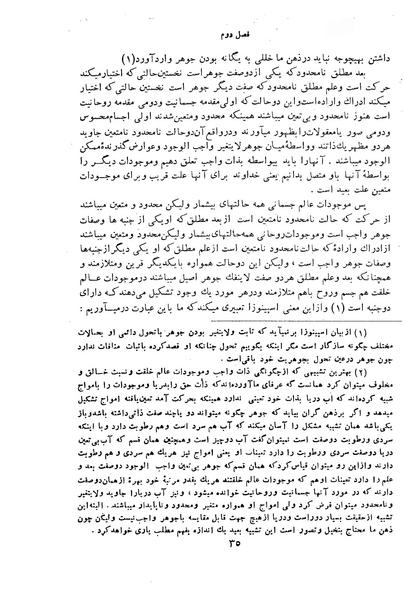 پرونده:HistEuroPhilVol2 ext.pdf