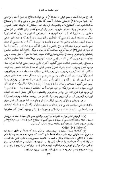 پرونده:HistEuroPhilVol2 ext.pdf