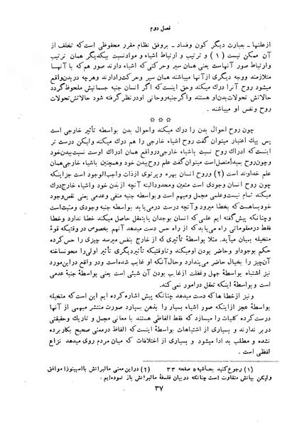 پرونده:HistEuroPhilVol2 ext.pdf