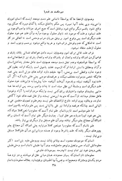 پرونده:HistEuroPhilVol2 ext.pdf