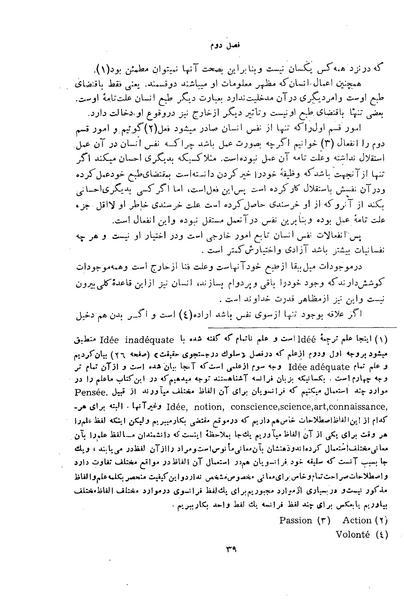 پرونده:HistEuroPhilVol2 ext.pdf