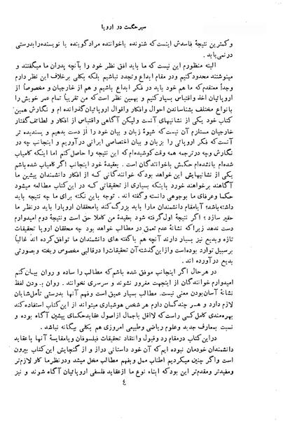 پرونده:HistEuroPhilVol2 ext.pdf