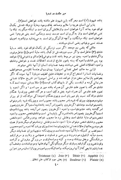 پرونده:HistEuroPhilVol2 ext.pdf