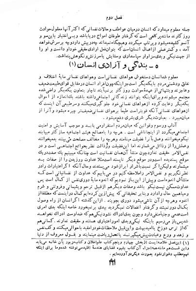 پرونده:HistEuroPhilVol2 ext.pdf