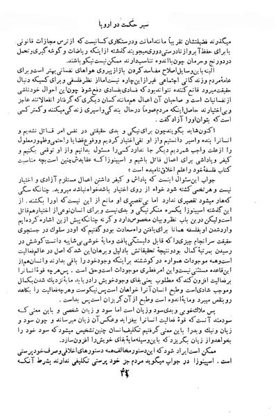 پرونده:HistEuroPhilVol2 ext.pdf