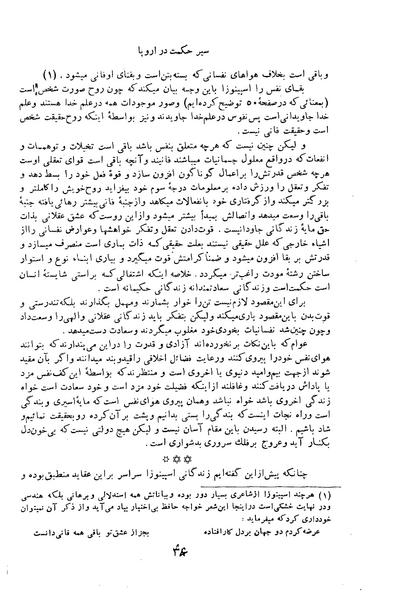 پرونده:HistEuroPhilVol2 ext.pdf