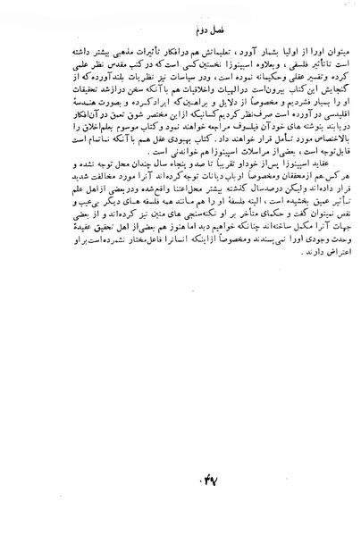 پرونده:HistEuroPhilVol2 ext.pdf