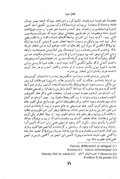 پرونده:HistEuroPhilVol2 ext.pdf