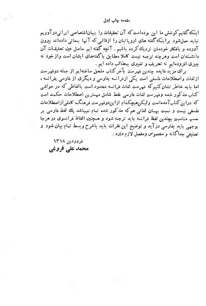 پرونده:HistEuroPhilVol2 ext.pdf