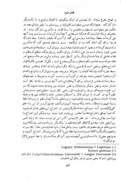 پرونده:HistEuroPhilVol2 ext.pdf