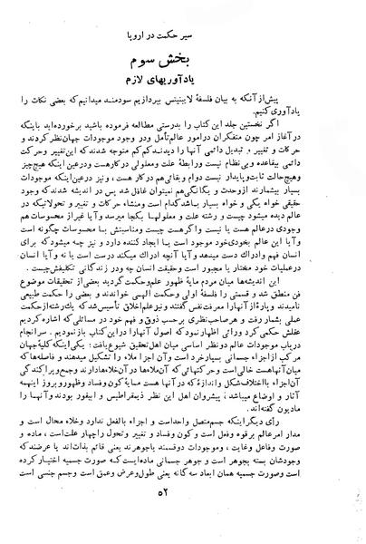 پرونده:HistEuroPhilVol2 ext.pdf