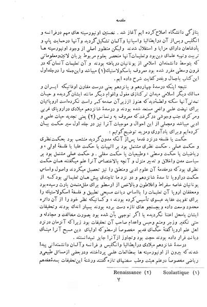 پرونده:HistEuroPhilVol2 ext.pdf