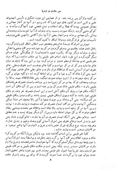 پرونده:HistEuroPhilVol2 ext.pdf