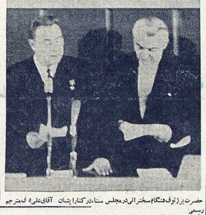 LeonidBrezhnevMajlisSenaTehran30Abaan1342.jpg