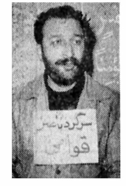 پرونده:MajorNaserGhavamiExecuted18Esfand1357.jpg