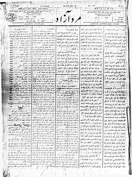 پرونده:MardAzad020331.pdf