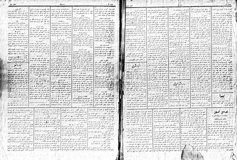 پرونده:MardAzad020331.pdf