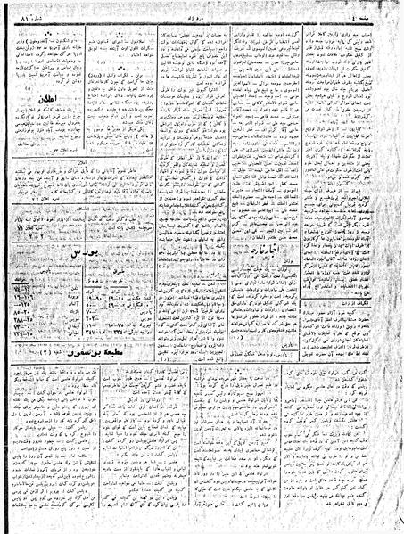 پرونده:MardAzad020331.pdf