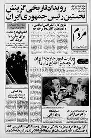 → صفحهٔ قبلی