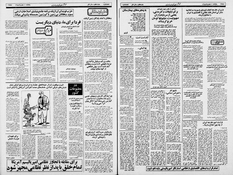 پرونده:Mardom13581111.pdf