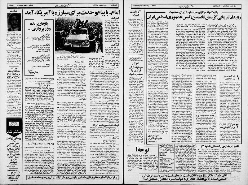 پرونده:Mardom13581111.pdf