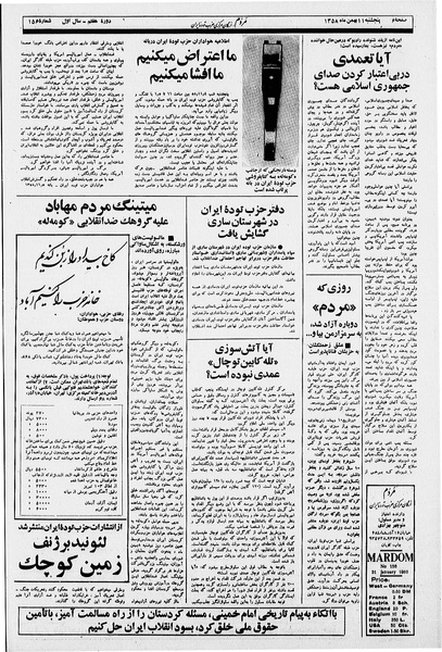 پرونده:Mardom13581111.pdf